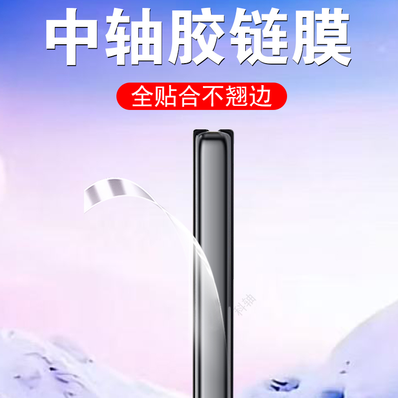 一体全贴合  超薄隐形  任意折叠