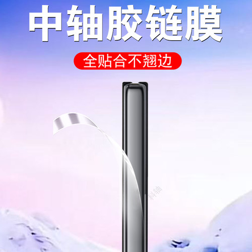 一体全贴合  超薄隐形  任意折叠