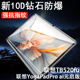启版 yoga pad 联想yogapadpro钢化膜ai元 pro平板yt k606f屏tb520fu贴膜lenovo12.7电脑屏幕yogapadproai保护