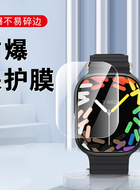 华强北s10ultra手表膜49mm表膜watchs10u4贴膜utra3水凝watch2智能表s10钢化保护贴promax华强顶配s1o华北强
