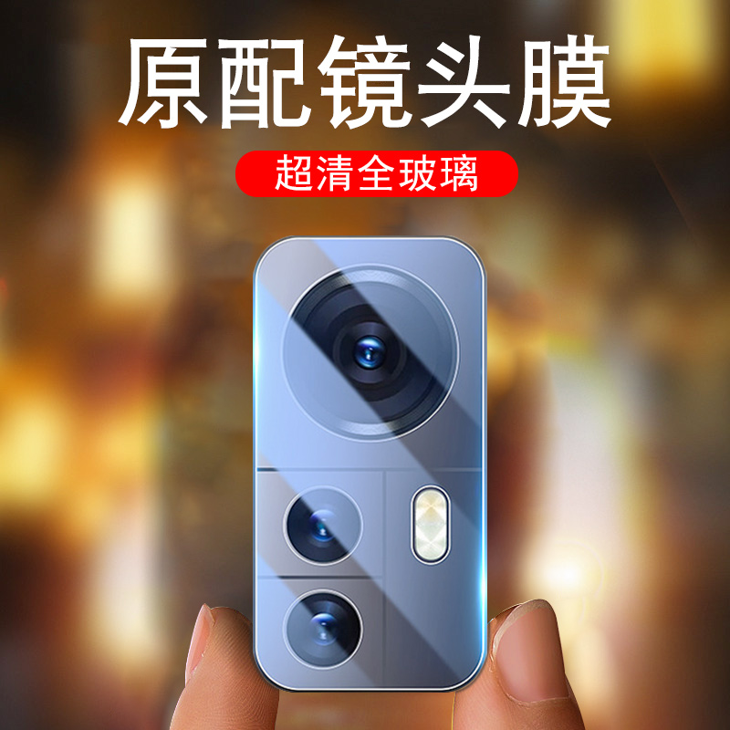 适用小米12s镜头膜12spro防爆