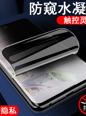 pixel6pro防窥膜google谷歌pixel7pro膜pixei防偷窥pixel6防窥googlepixel7p谷歌6pro保护贴萤幕钢化水凝软膜