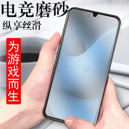 适用金立g80pro/gns2502a磨砂膜