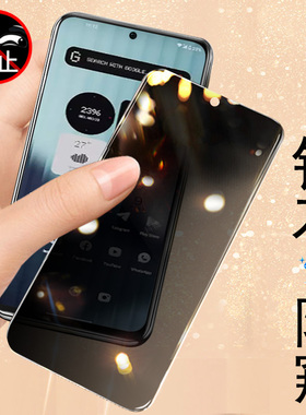 适用nothing cmf phone2pro防窥膜2pro手机防偷窥钢化玻璃屏幕nothingcmfphone2pr0保护贴配件荧幕萤幕隐私屏