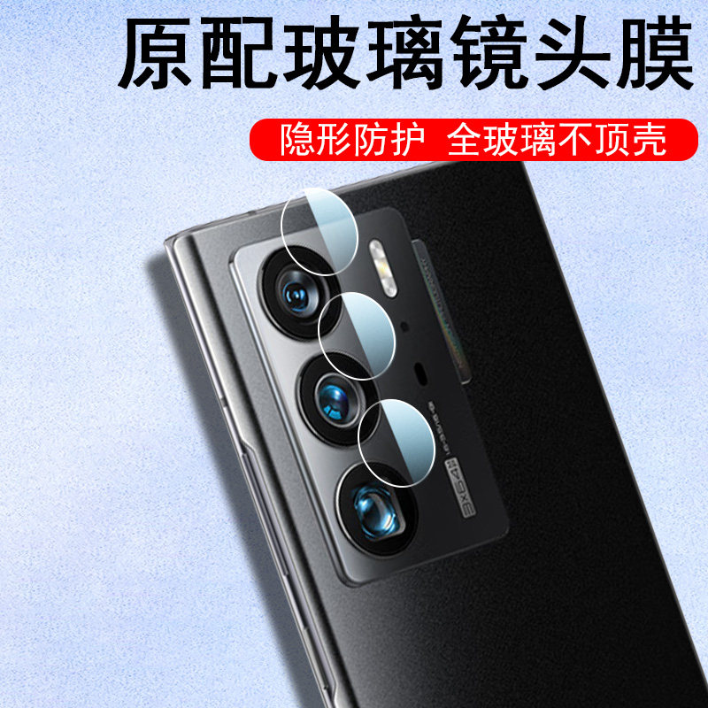 中兴axon40ultra镜头膜超清防爆