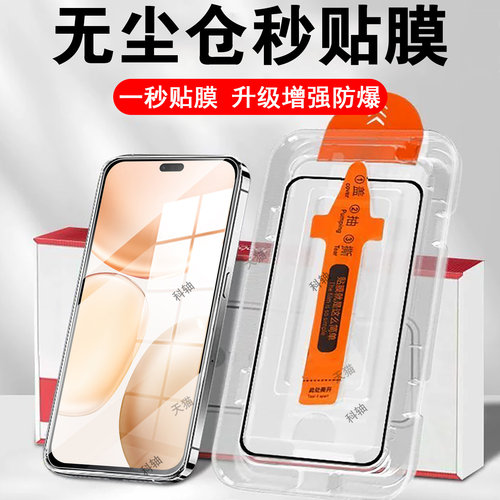 无尘秒贴 一体全玻璃 防爆防刮 蓝光护眼
