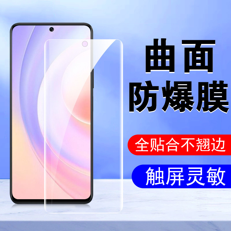 荣耀50SE/JLH-AN00手机水凝膜