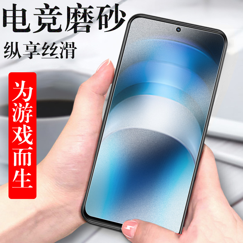 iqooneo9spro/v2339fa磨砂钢化膜