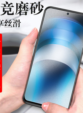 iqooneo9spro磨砂v2339fa手机iooqneo9spr0钢化膜iqoo9neo的vivoiqneo保护iqneo九spor壳iqqoneo9sp屏lqooneo