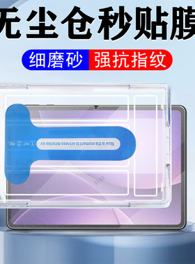 适用oppopadair5钢化膜opd2504磨砂oppo平板pad电脑air5保护oppoair12.1alr寸oppoopd电竞op五airpad512.1ari