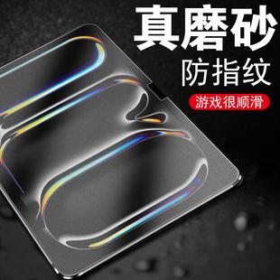 适用ipadpro2024钢化膜11寸磨砂13英寸padpro24款ipad pro苹果m4平板ipadpor电脑保护202411ar柔光版pad20241
