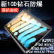 ipadminia17pro钢化膜mini7磨砂a17pro平板a2993ipadmini7ipadmimi苹果mimi迷你电脑ipad屏幕蓝光保护贴minia