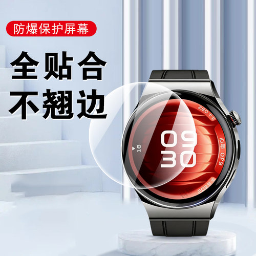 适用万风a5pro+全包手表膜