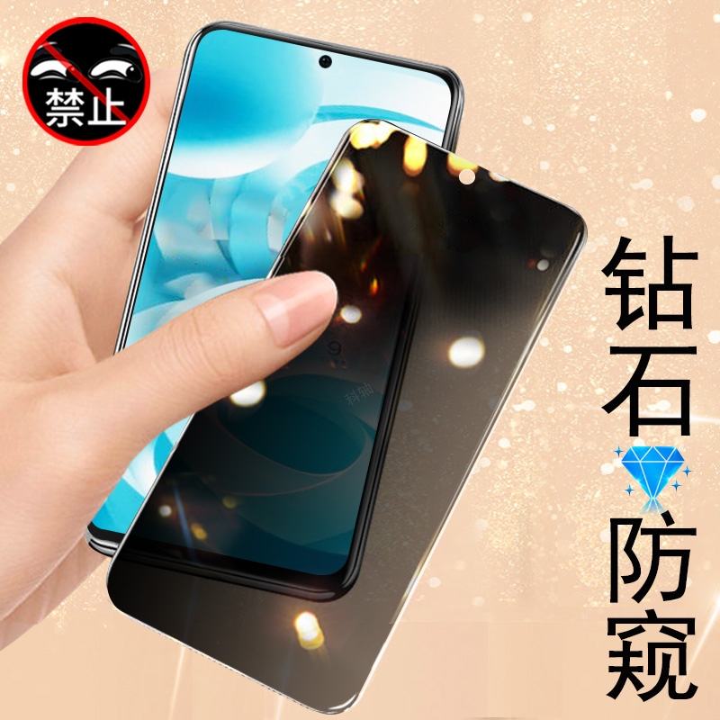 适用小米pocom7plus/m7pro防窥膜