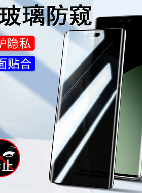 适用小米Civi5pro防窥膜vici4por防偷窥cici手机cviv钢化cicv5pr0cv4civil保护cⅰv5civic5civ的civipro手cvi