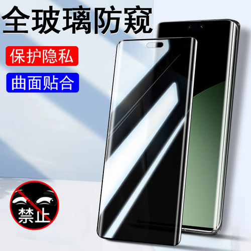 防止偷窥 保护隐私 防爆防刮花 防指纹