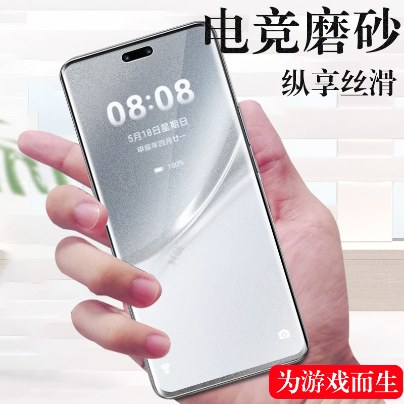 全贴合触屏灵敏 电竞磨砂抗指纹 抗蓝光护眼
