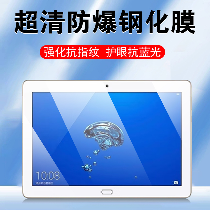 一体全玻璃 防爆防刮 超清画质 蓝光护眼