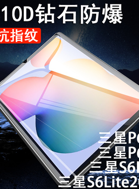 三星s6lite钢化膜tabs6lite平板p615保护p620galaxytabs6萤幕p613samsung蓝光p625galaxy玻璃tab贴s6防爆p610