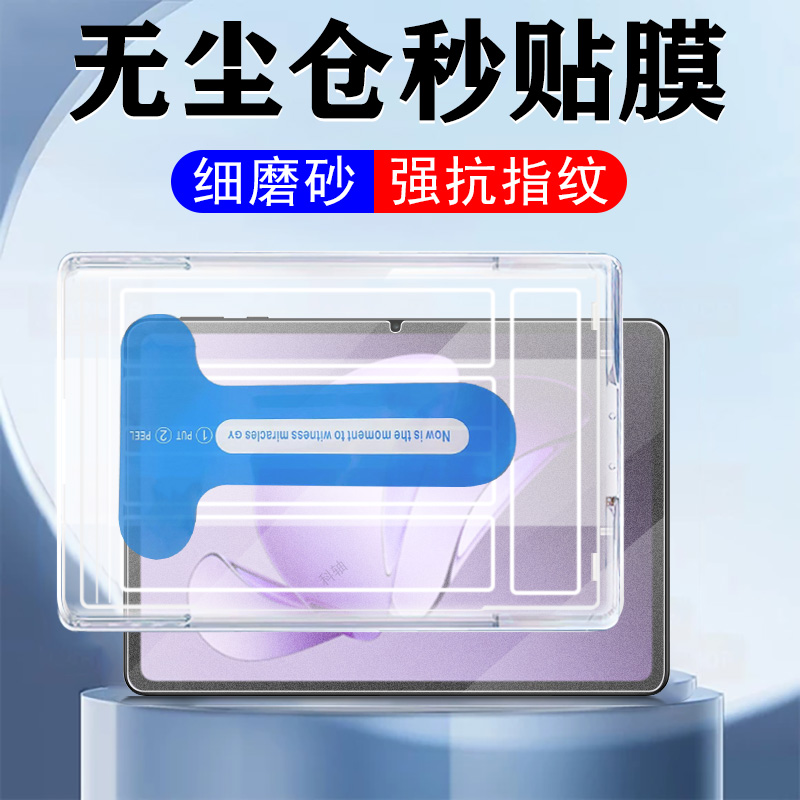 磨砂抗指纹 无框不挡屏 防爆防刮 蓝光护眼