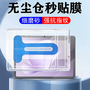 适用oppopad3柔光版磨砂钢化膜opd2405oppo2406平板pad3电脑屏幕11.6寸ipad311.6pr0pp0贴膜oppoopd3p保护116