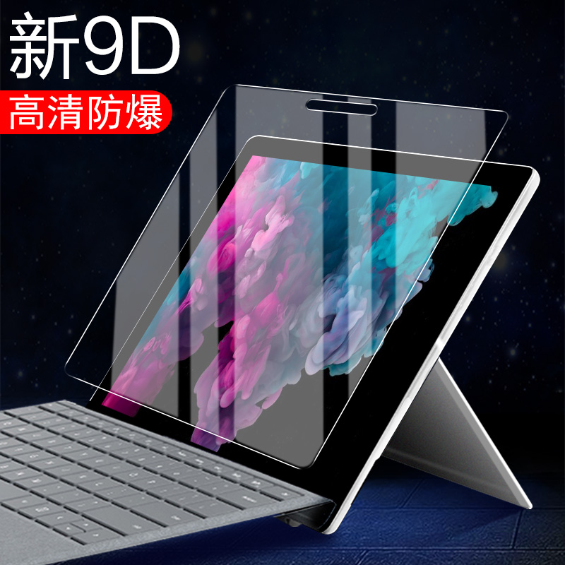 微软por7平板Surface3钢化膜surface pro7p+电脑5保护贴4笔记本10.8surfacepro6贴膜pro3屏幕pro4的microsoft 3C数码配件 平板电脑屏幕贴膜 原图主图