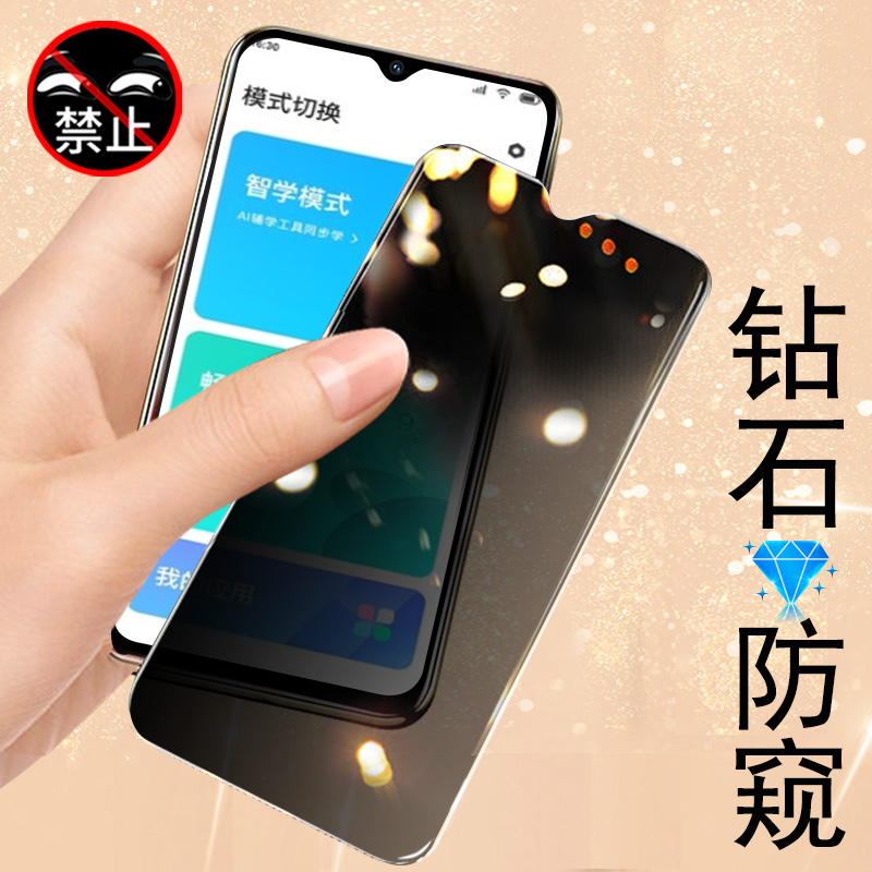 适用小度青禾学习机v20防偷窥膜