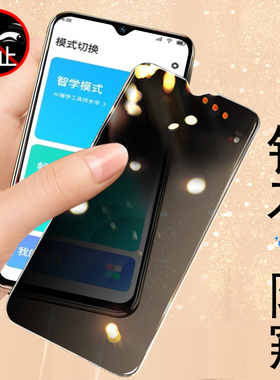 适用小度青禾学习手机v20防偷窥膜v2o百度清河学习机v20钢化膜清禾屏幕全屏玻璃模贴膜隐私防爆保护防窥膜