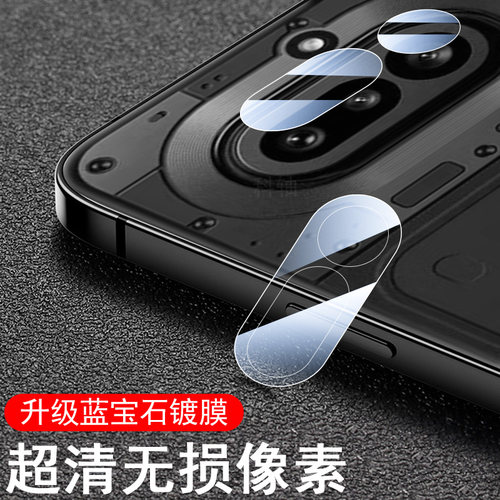 适用nothingphone4a/4apro镜头膜