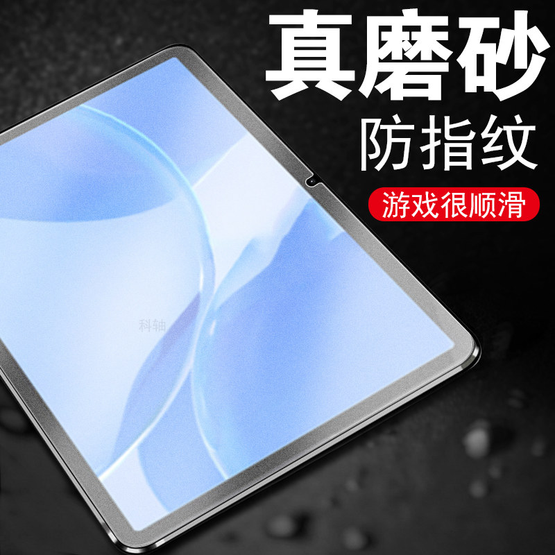 适用创维sk-n9200钢化膜磨砂skn9200便携式计算机平板电脑屏幕贴膜保护中国移动云pad防爆贴n92oo屏保10.95寸
