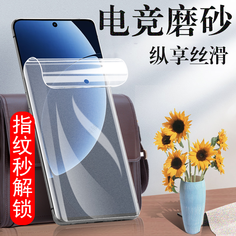 全贴合触屏灵敏 磨砂指纹秒解锁 抗蓝光护眼