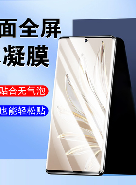 适用荣耀70手机膜Honor70Pro钢化水凝膜+防窥膜FNE一AN00保护膜SDY-贴膜HPB软膜十华为p70防窥fnean曲屏七零