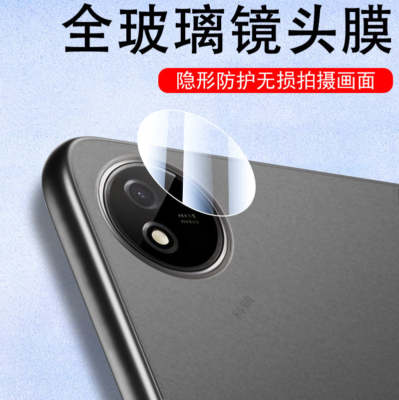 适用vivopad5e柔光版摄像镜头膜