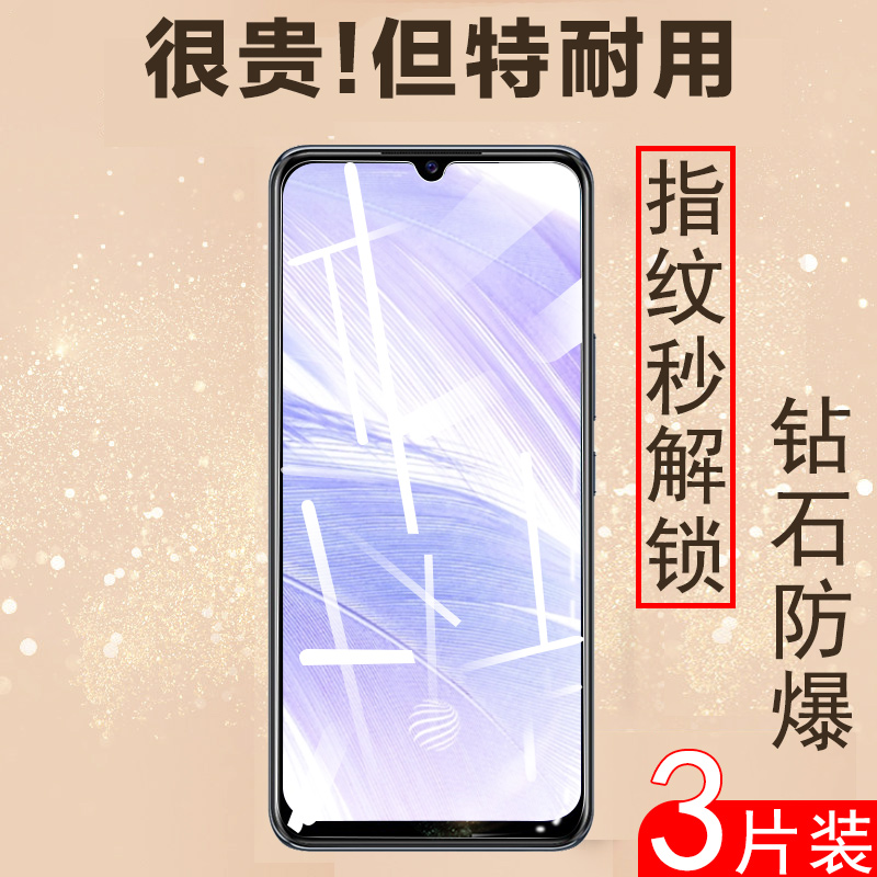 vivo全屏刚化新款钢化膜