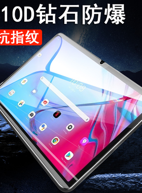 联想启天k11钢化膜k11pro平板lenovo天启TB-J6C6F电脑tbj606z屏幕j607f贴膜tabk保护por联系lenovok11寸tab模