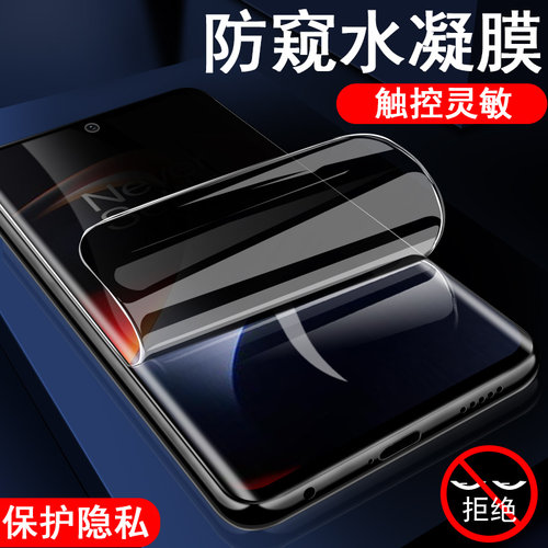 一加ace2phk110防窥膜acepro膜