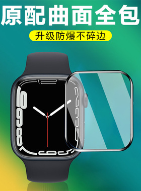 华强北s7手表膜watchs7表膜iwatch7华强watch745电话顶配智能表1.92手环表盘保护新款45钢化屏保44mm屏幕防爆