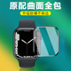 华强北s7手表膜watchs7表膜iwatch7华强watch745电话顶配智能表1.92手环表盘保护新款 45钢化屏保44mm屏幕防爆