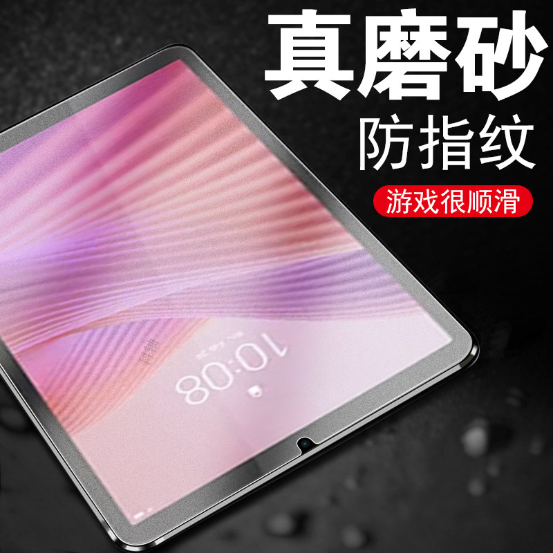 磨砂抗指纹 无框不挡屏 防爆防刮 蓝光护眼