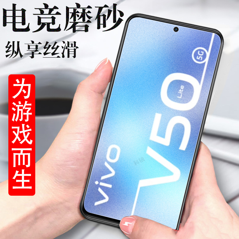 适用vivov50lite/v2441/v2440膜