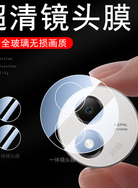 适用vivopad5pro柔光版镜头膜vivo平板pad5pr0后置摄像头贴保护盖pda五p维沃相机套摄影镜片壳ipad13寸电脑罩