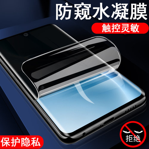 适用vivox300pro/300ultra防窥膜