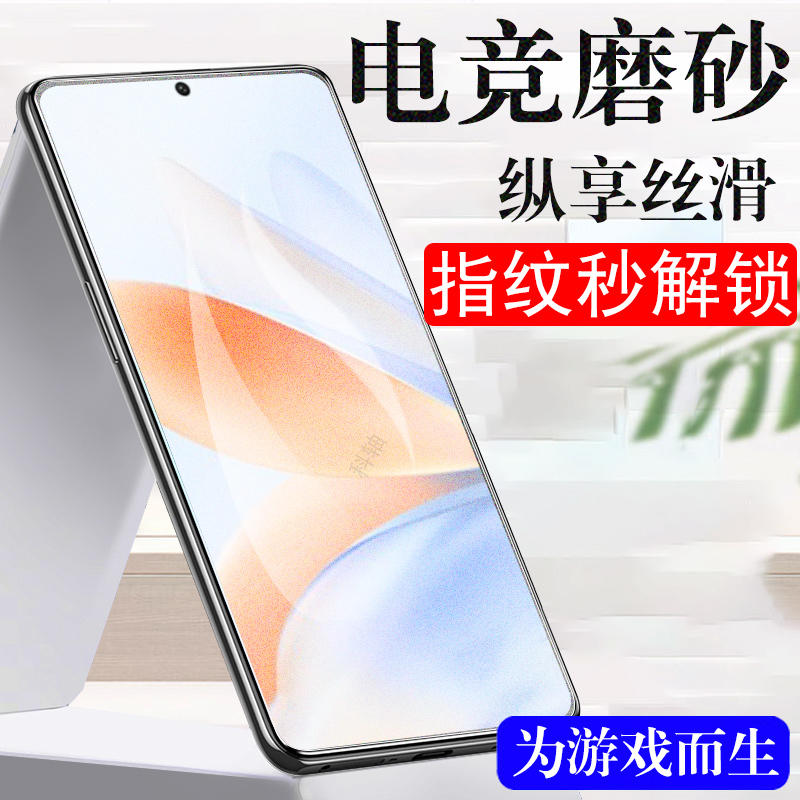 魅族note16pro/m521q/531q磨砂膜