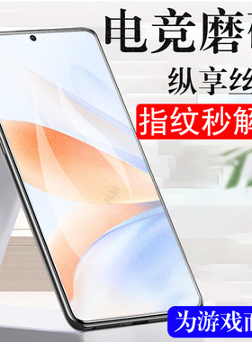 适用魅族note16pro钢化膜n0te16磨砂m521q531q保护meizu手机n16p贴膜por魁族nt玻璃pr0全屏not屏幕壳noto配件