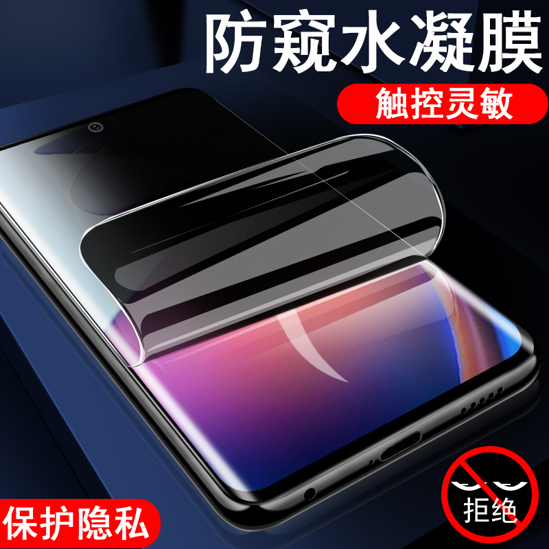 荣耀X40防窥水凝膜RMO-AN00防爆