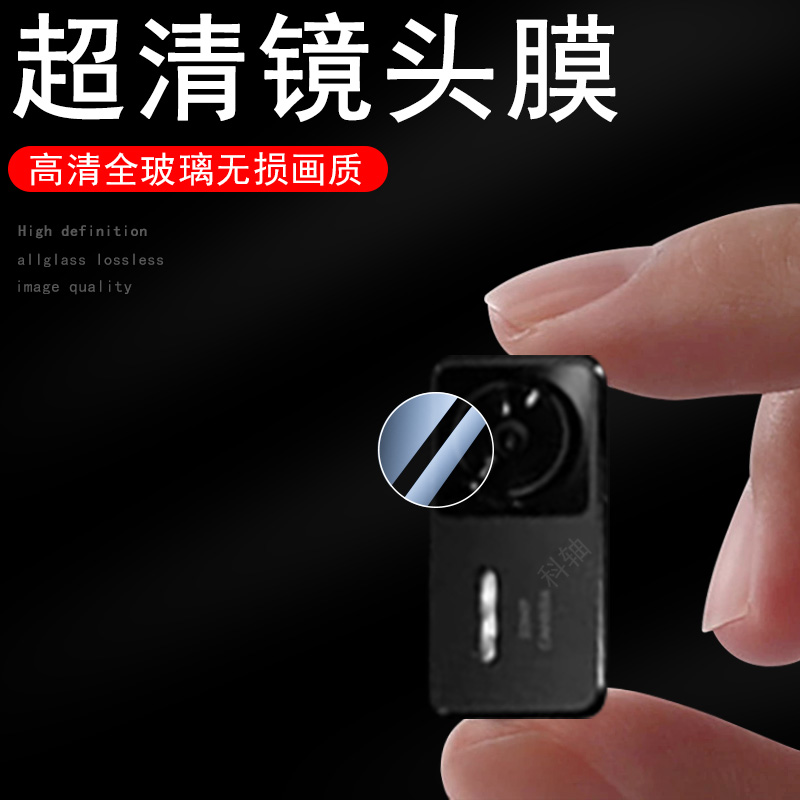 拯救者y700-4代/3代/2代镜头膜