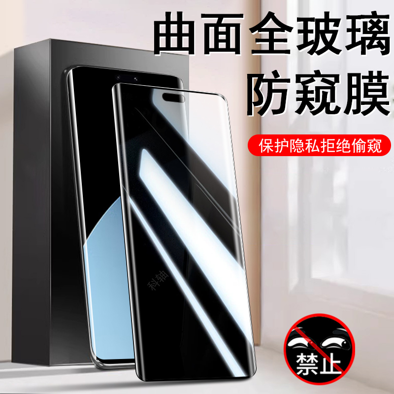 防止偷窥 保护隐私 防爆防刮花 防指纹