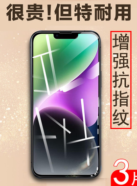 苹果14plus钢化膜iphome14手机iphone14p1us二手14p模14puls玻璃iphoe14pulse无孔puls十四pulas壳p14pls的ps
