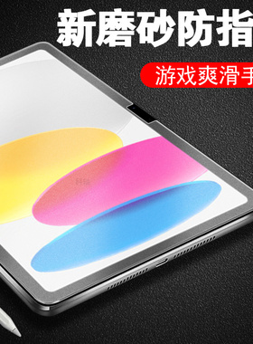 适用ipada16钢化膜磨砂ipad11苹果ipad a16平板2025款电脑pad屏幕玻璃保护a1611寸蓝光iapd第11代ipa162025屏