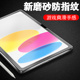 ipada16钢化膜磨砂ipad11苹果ipad 电脑pad屏幕玻璃保护a1611寸蓝光iapd第11代ipa162025屏ipd a16平板2025款